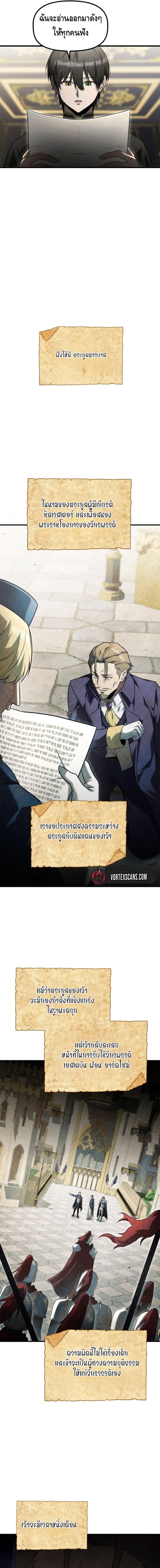 The Necromancer Family’s Young Heir ตอนที่ 14 8