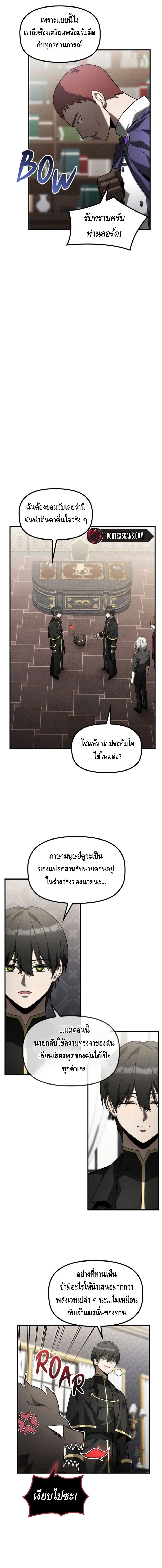 The Necromancer Family’s Young Heir ตอนที่ 14 15