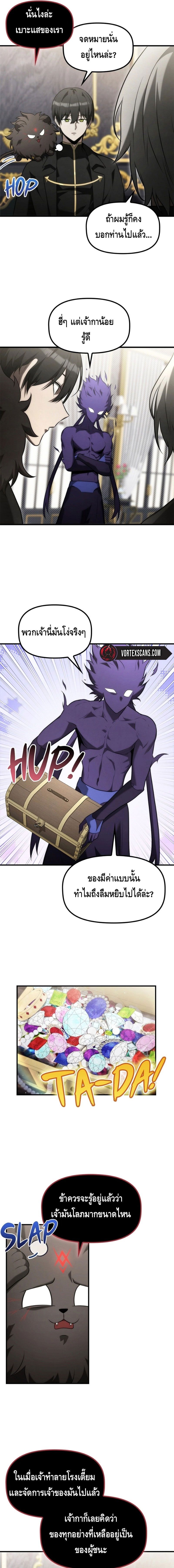 The Necromancer Family’s Young Heir ตอนที่ 14 6