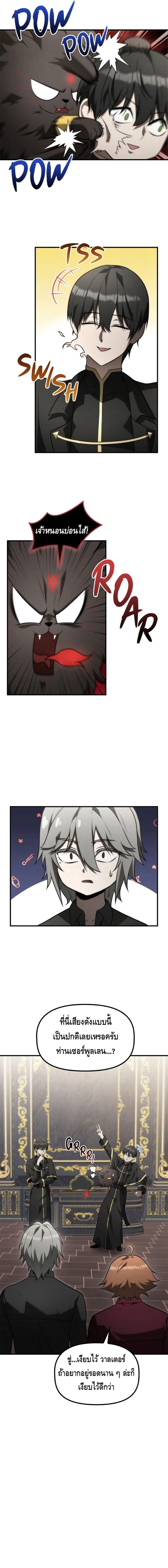 The Necromancer Family’s Young Heir ตอนที่ 14 16