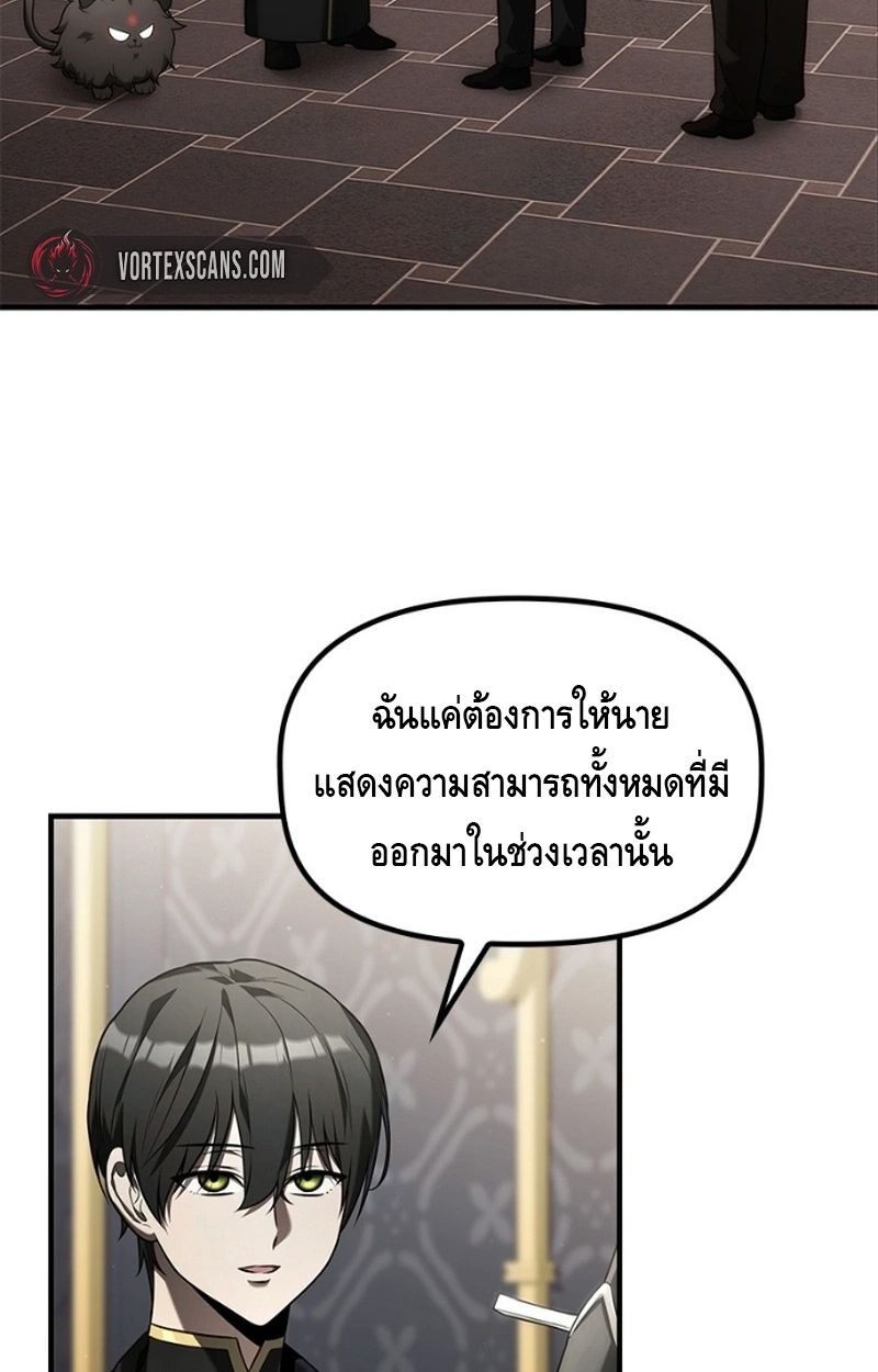 The Necromancer Family’s Young Heir ตอนที่ 15 3