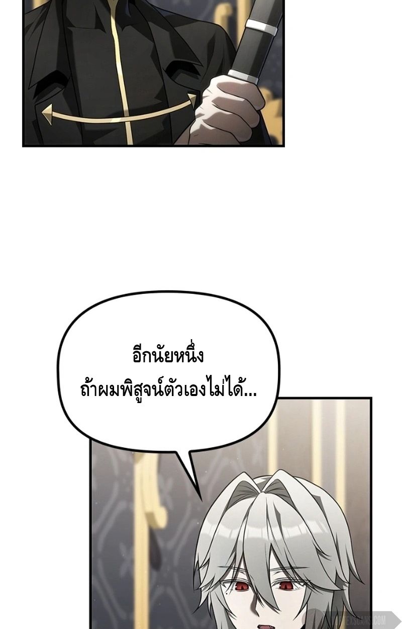 The Necromancer Family’s Young Heir ตอนที่ 15 4