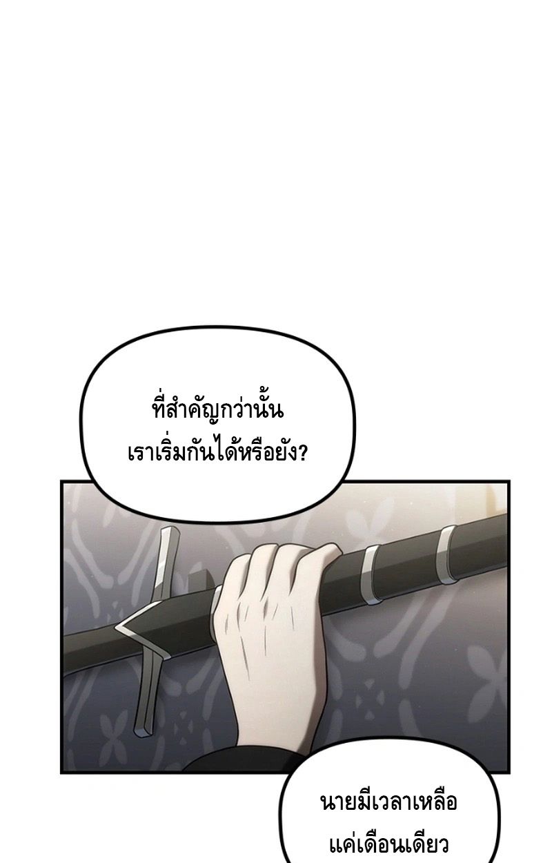 The Necromancer Family’s Young Heir ตอนที่ 15 1