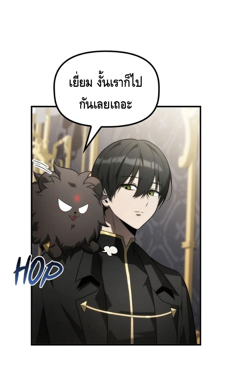 The Necromancer Family’s Young Heir ตอนที่ 15 14