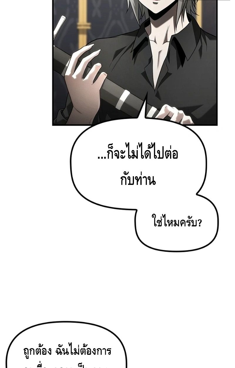 The Necromancer Family’s Young Heir ตอนที่ 15 5