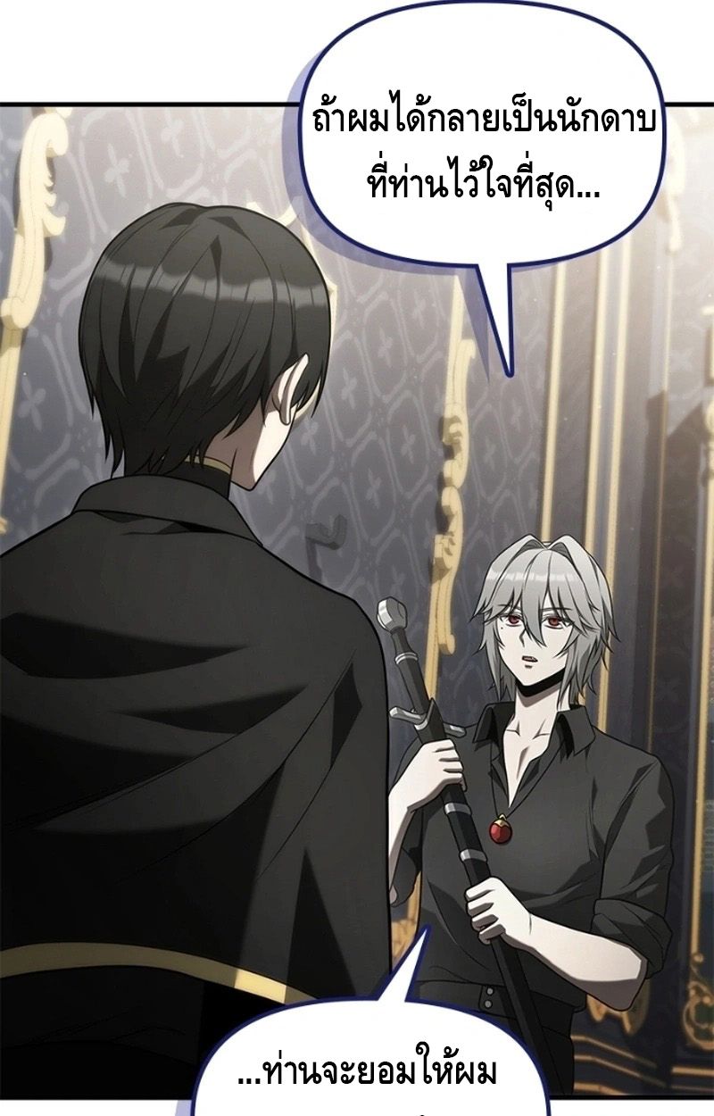The Necromancer Family’s Young Heir ตอนที่ 15 9