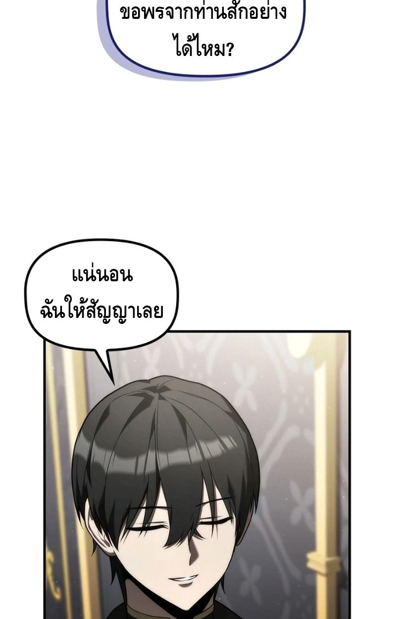 The Necromancer Family’s Young Heir ตอนที่ 15 10