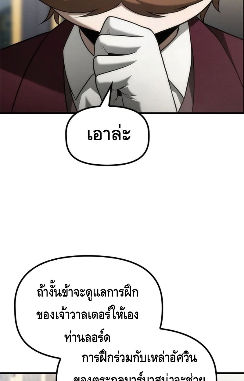 The Necromancer Family’s Young Heir ตอนที่ 15 12