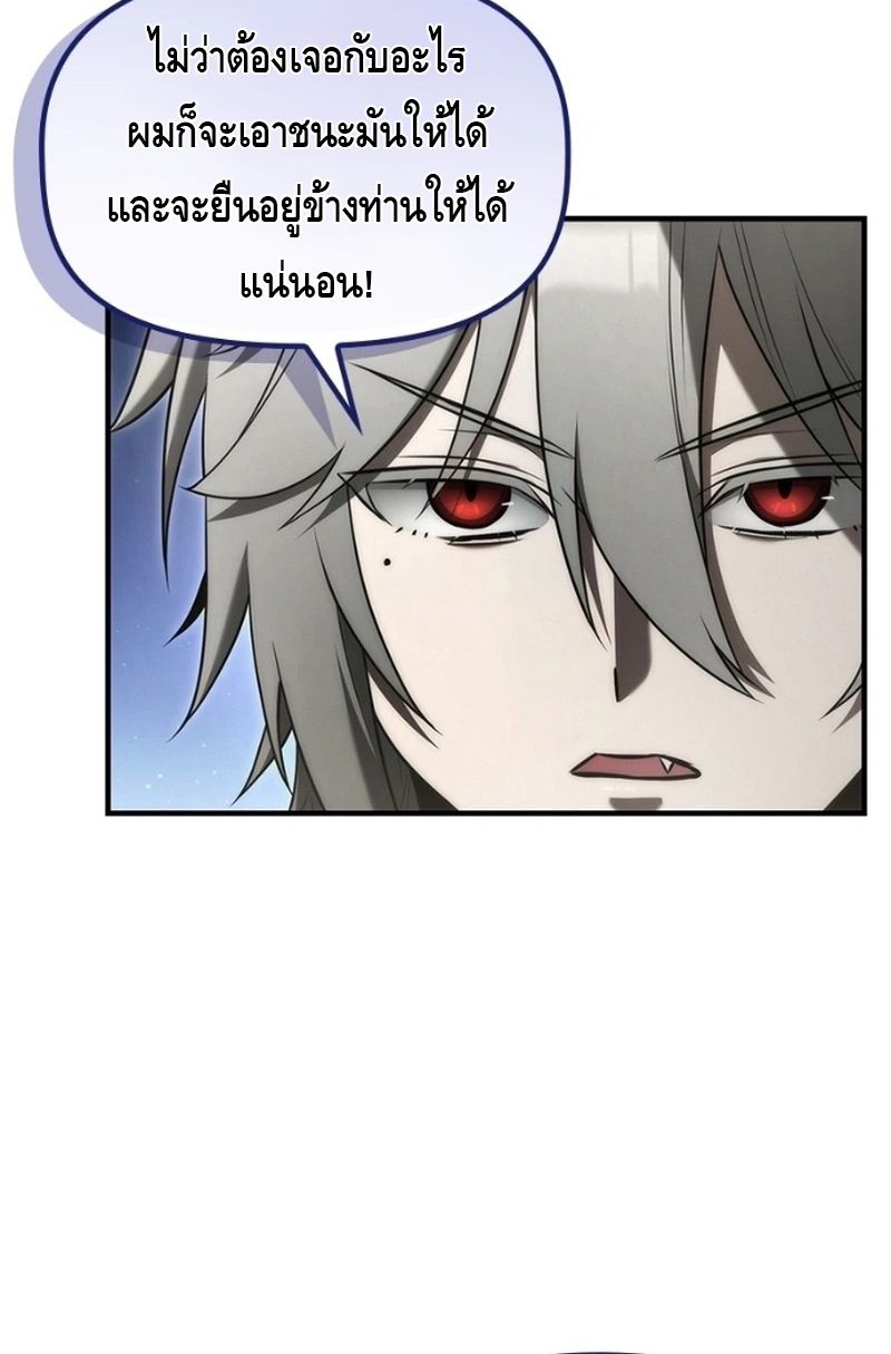 The Necromancer Family’s Young Heir ตอนที่ 15 8