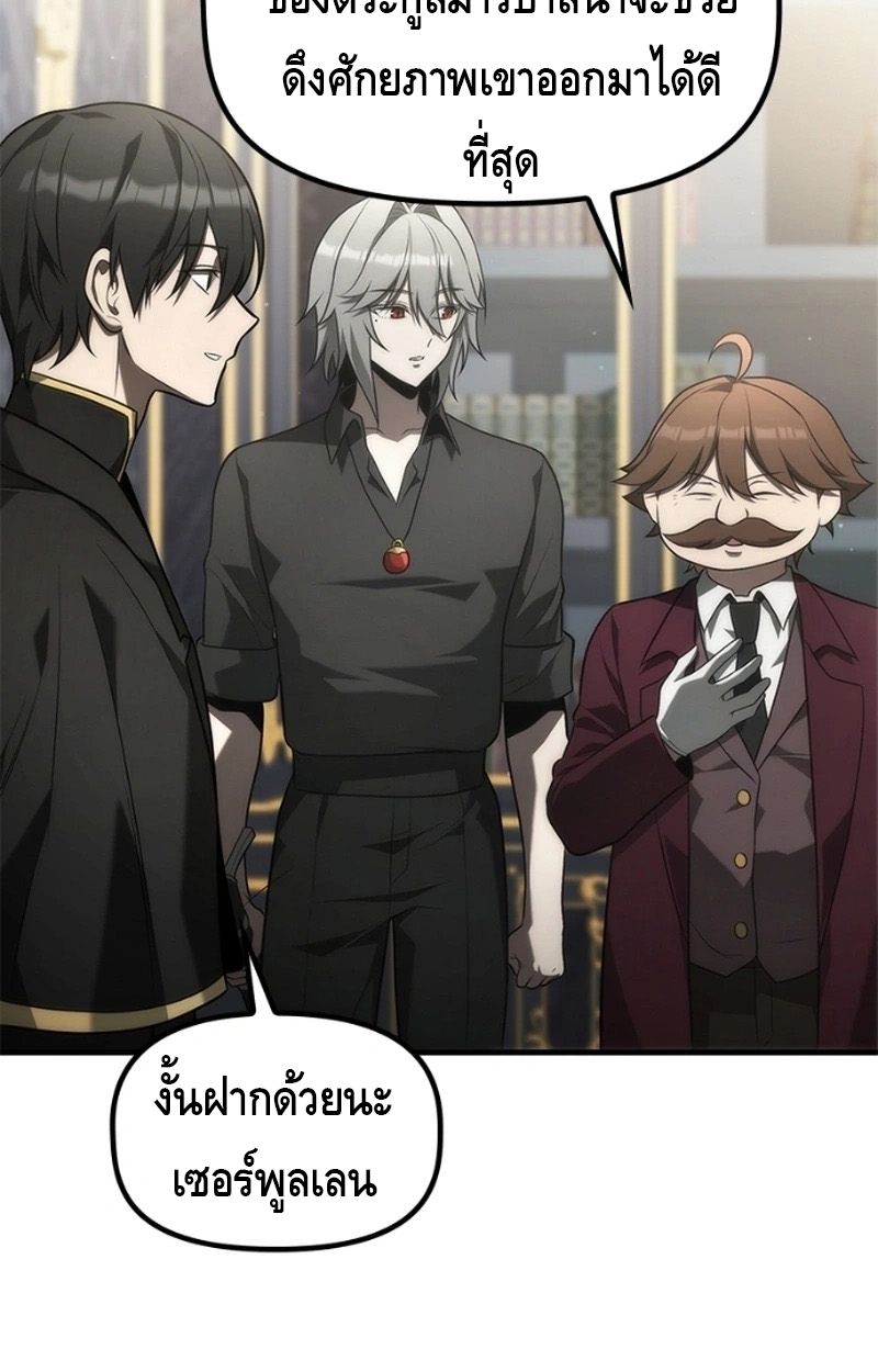 The Necromancer Family’s Young Heir ตอนที่ 15 13