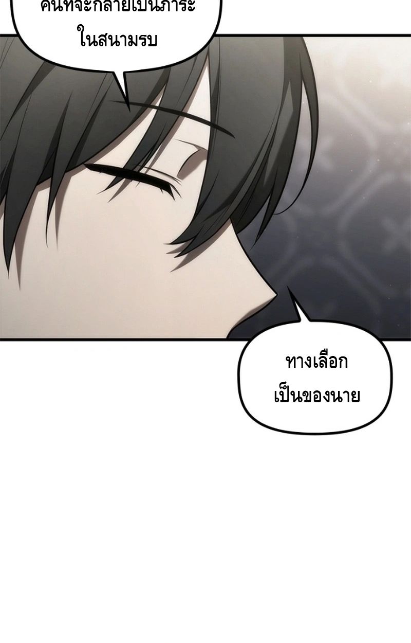 The Necromancer Family’s Young Heir ตอนที่ 15 6