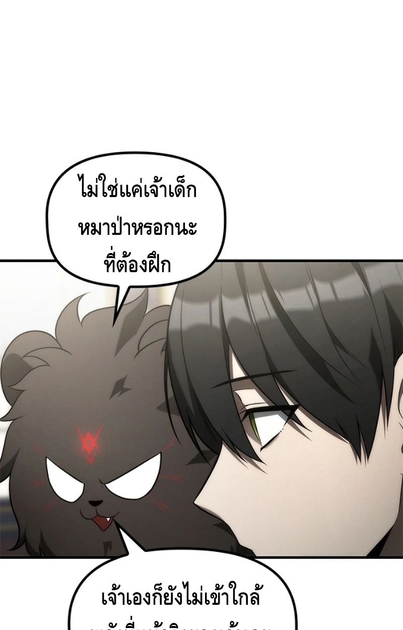 The Necromancer Family’s Young Heir ตอนที่ 15 15