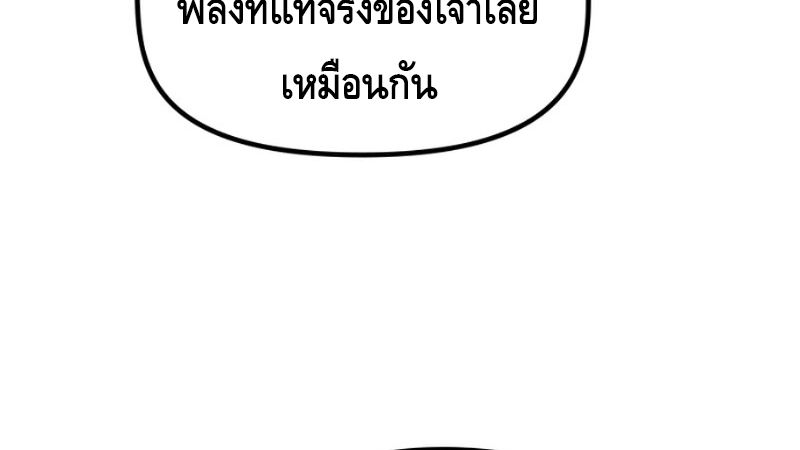 The Necromancer Family’s Young Heir ตอนที่ 15 16