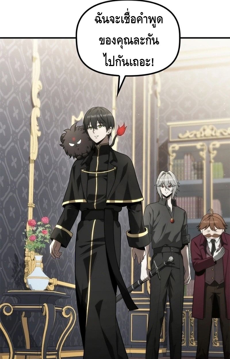 The Necromancer Family’s Young Heir ตอนที่ 15 17