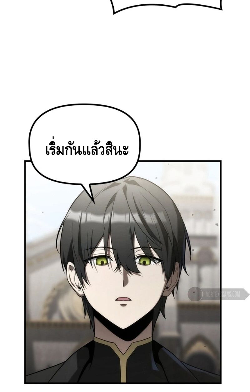 The Necromancer Family’s Young Heir ตอนที่ 15 43
