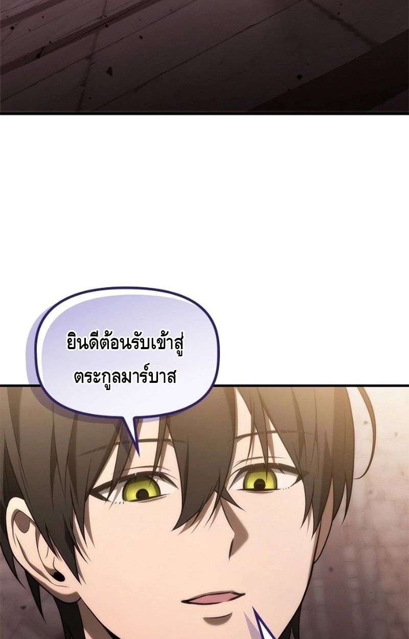 The Necromancer Family’s Young Heir ตอนที่ 15 34