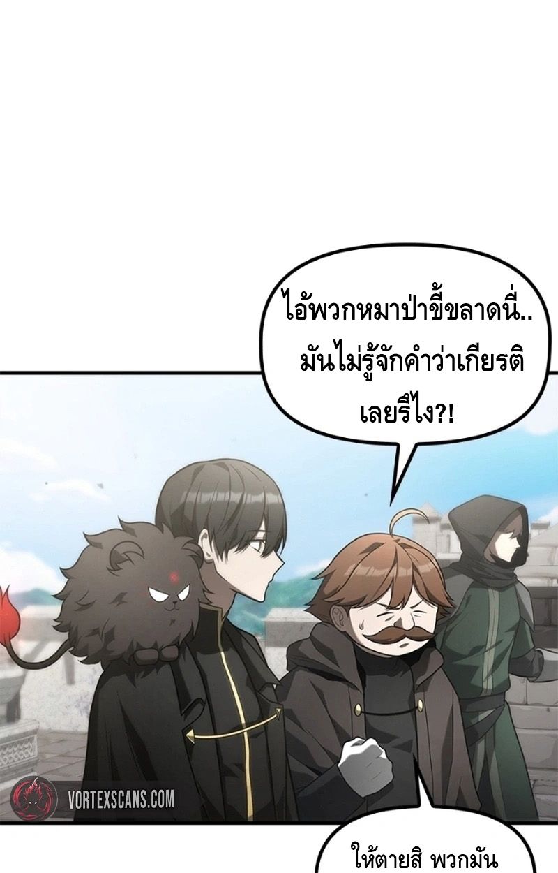 The Necromancer Family’s Young Heir ตอนที่ 15 44