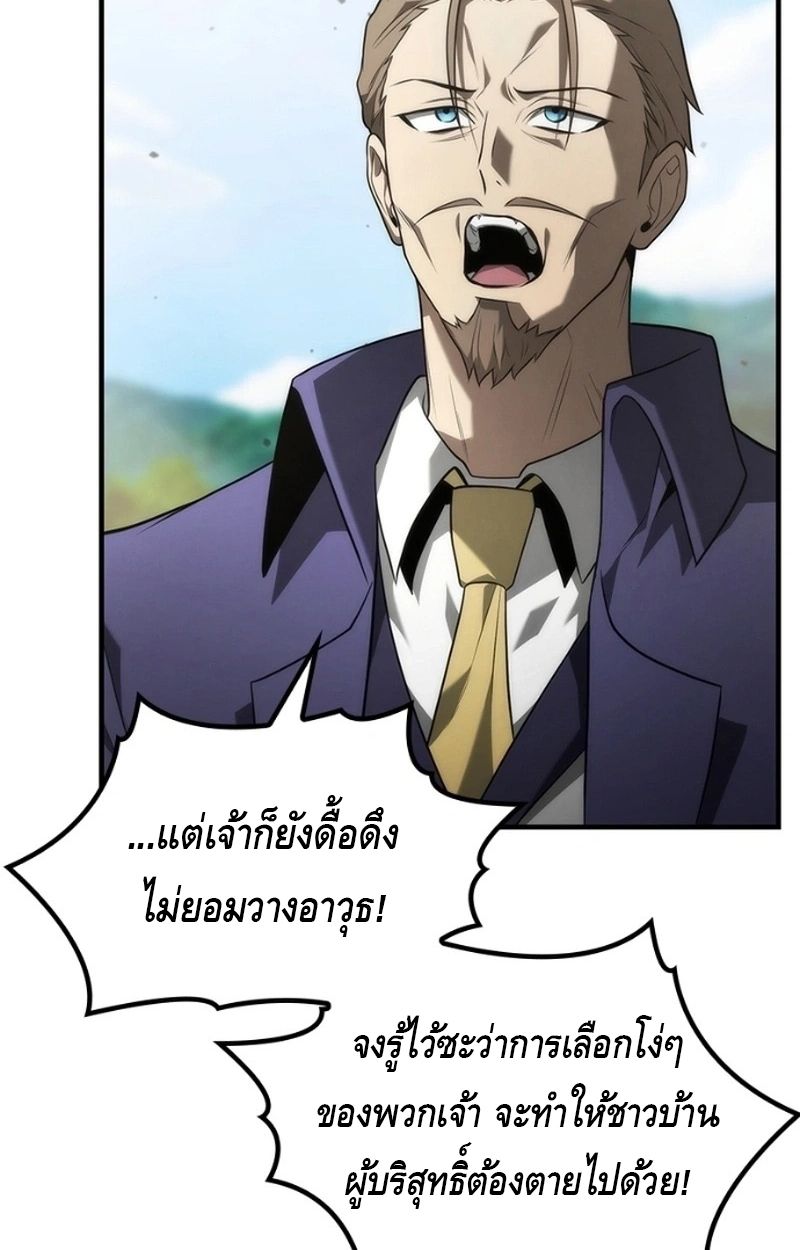 The Necromancer Family’s Young Heir ตอนที่ 15 42