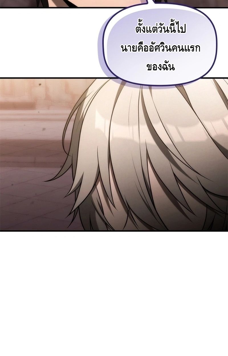 The Necromancer Family’s Young Heir ตอนที่ 15 35