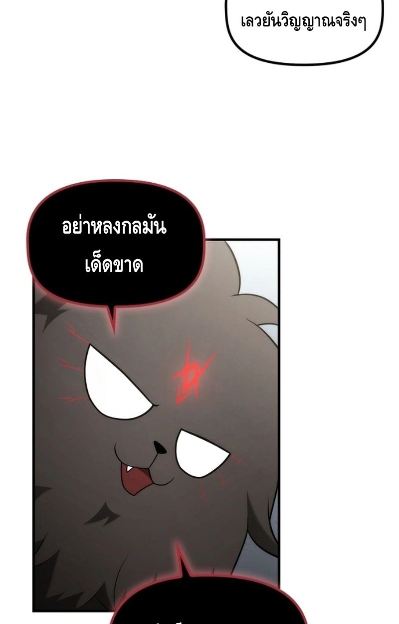 The Necromancer Family’s Young Heir ตอนที่ 15 45
