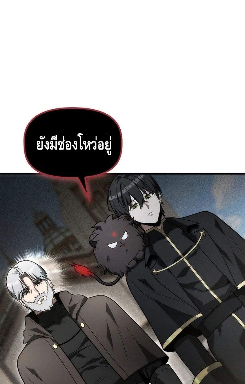 The Necromancer Family’s Young Heir ตอนที่ 15 49
