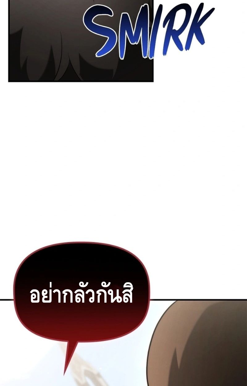 The Necromancer Family’s Young Heir ตอนที่ 15 58