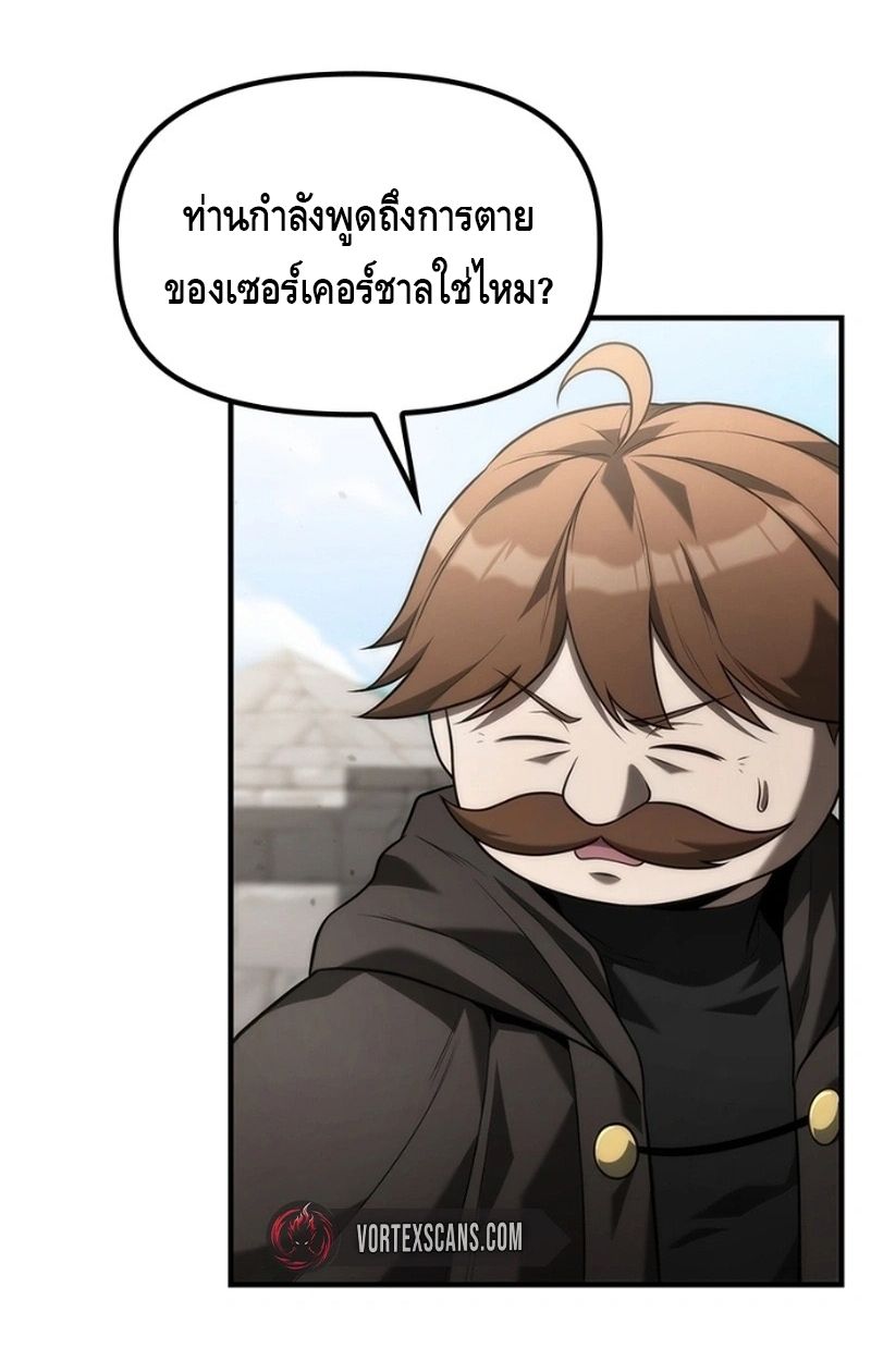 The Necromancer Family’s Young Heir ตอนที่ 15 51