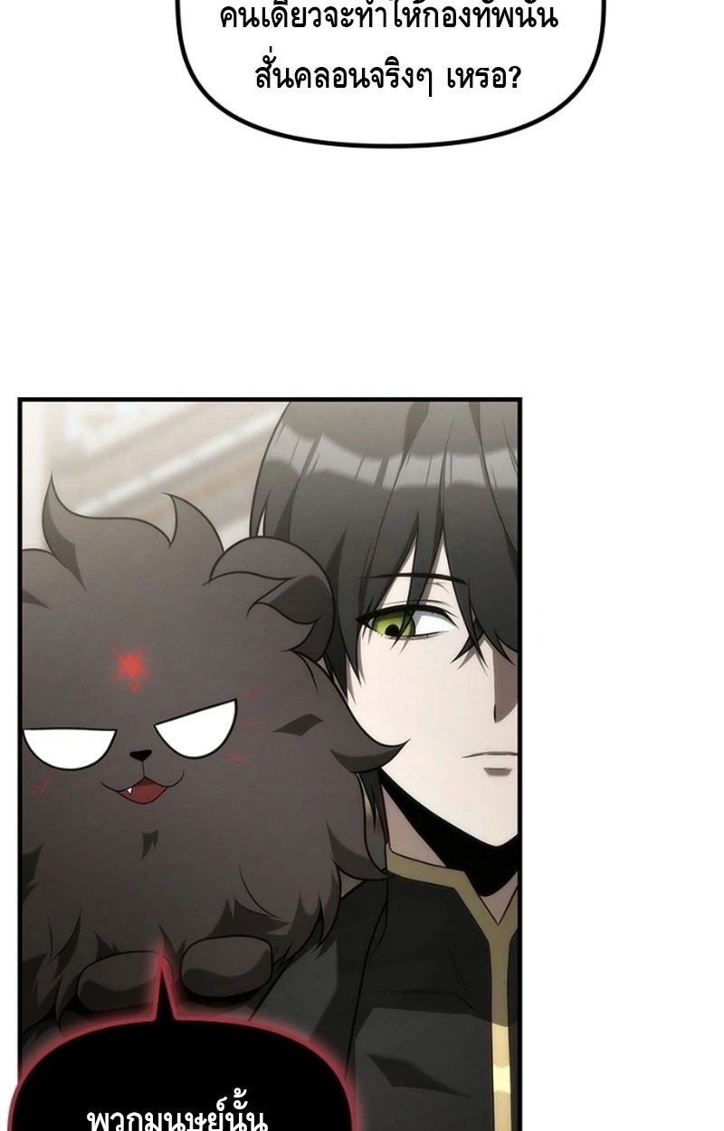 The Necromancer Family’s Young Heir ตอนที่ 15 53