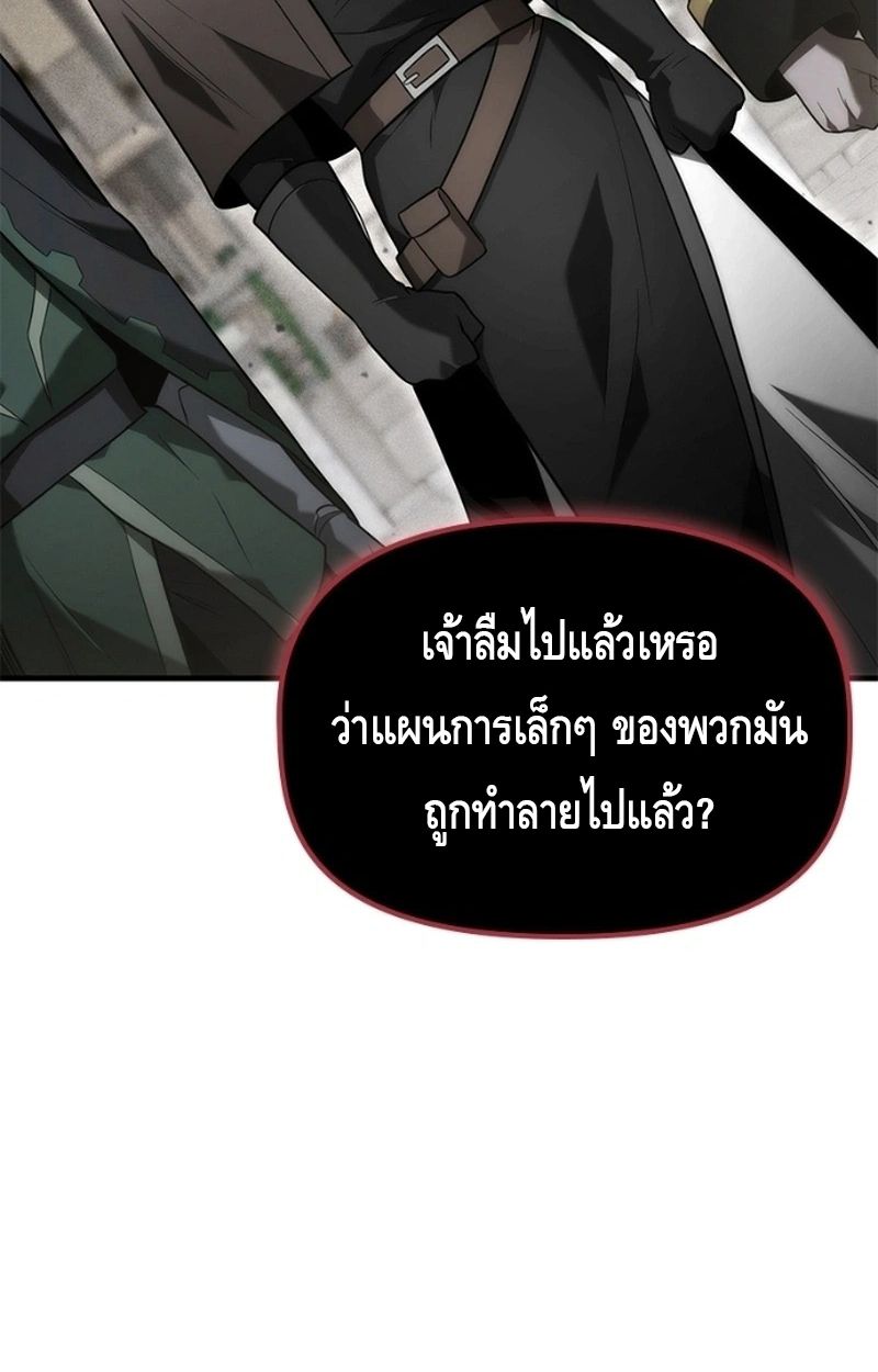 The Necromancer Family’s Young Heir ตอนที่ 15 50