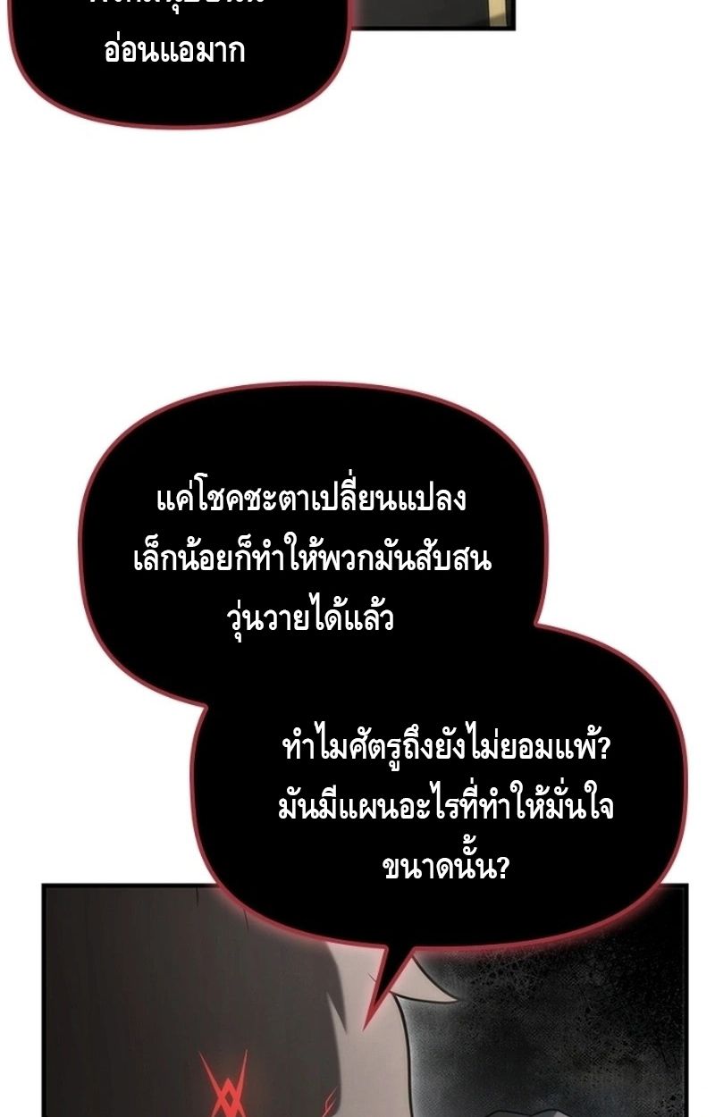 The Necromancer Family’s Young Heir ตอนที่ 15 54