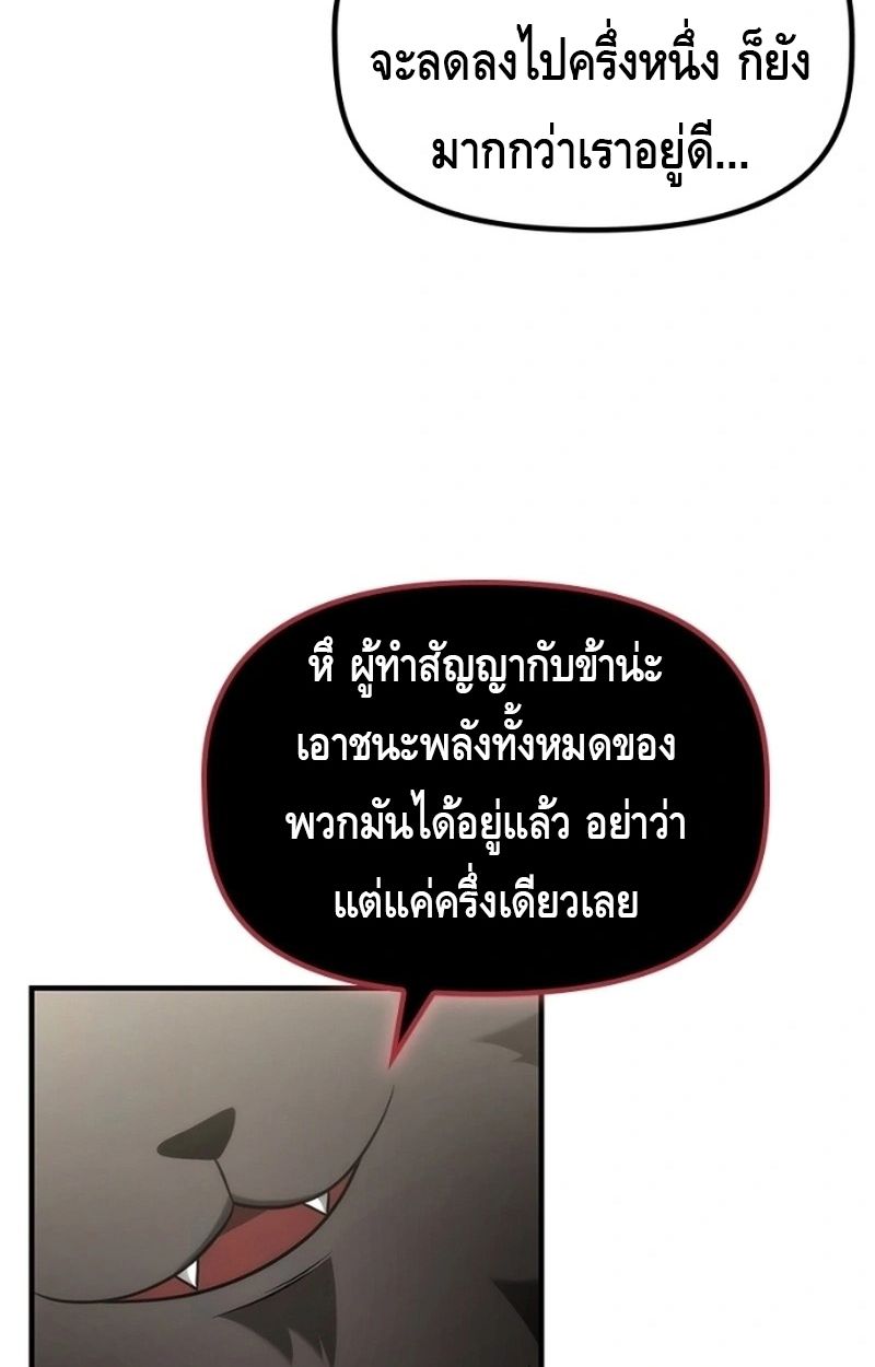 The Necromancer Family’s Young Heir ตอนที่ 15 57