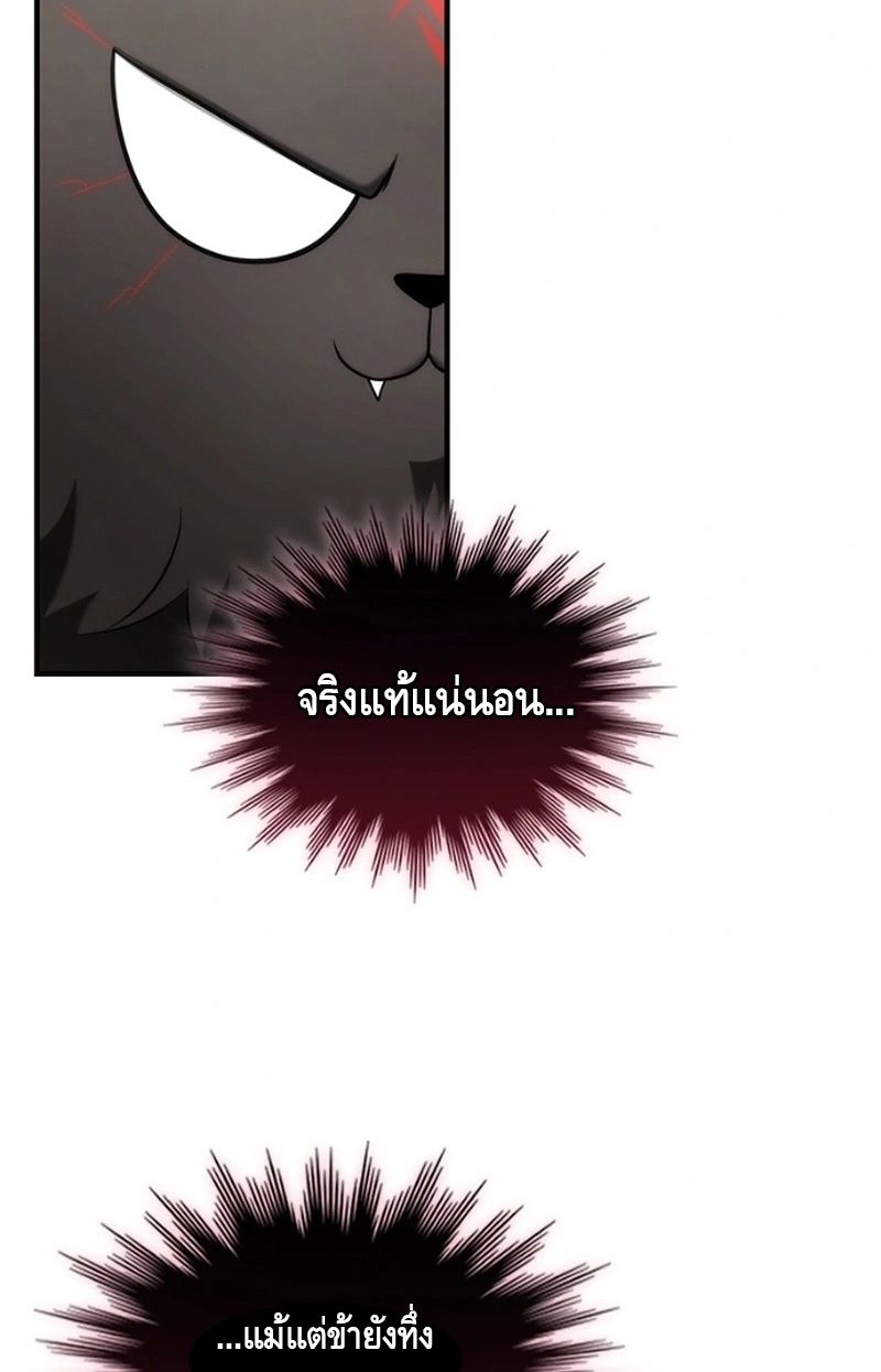 The Necromancer Family’s Young Heir ตอนที่ 15 63