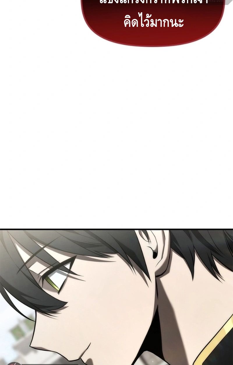 The Necromancer Family’s Young Heir ตอนที่ 15 60