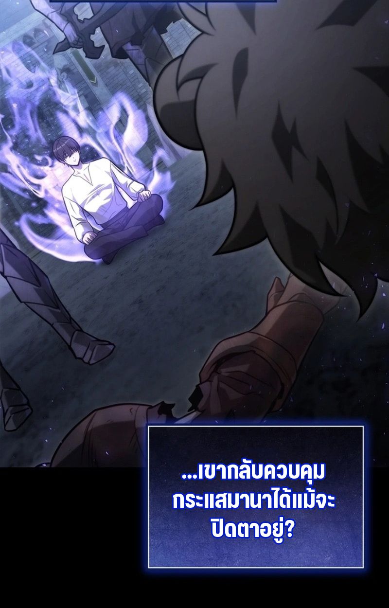 The Necromancer Family’s Young Heir ตอนที่ 15 80