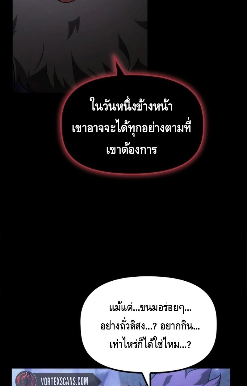 The Necromancer Family’s Young Heir ตอนที่ 15 84