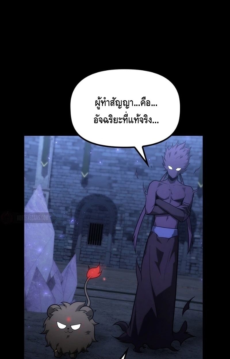 The Necromancer Family’s Young Heir ตอนที่ 15 82