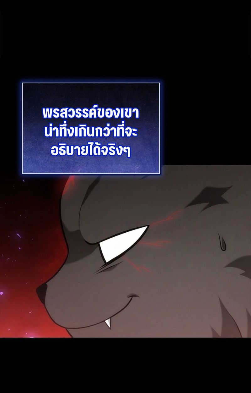 The Necromancer Family’s Young Heir ตอนที่ 15 81