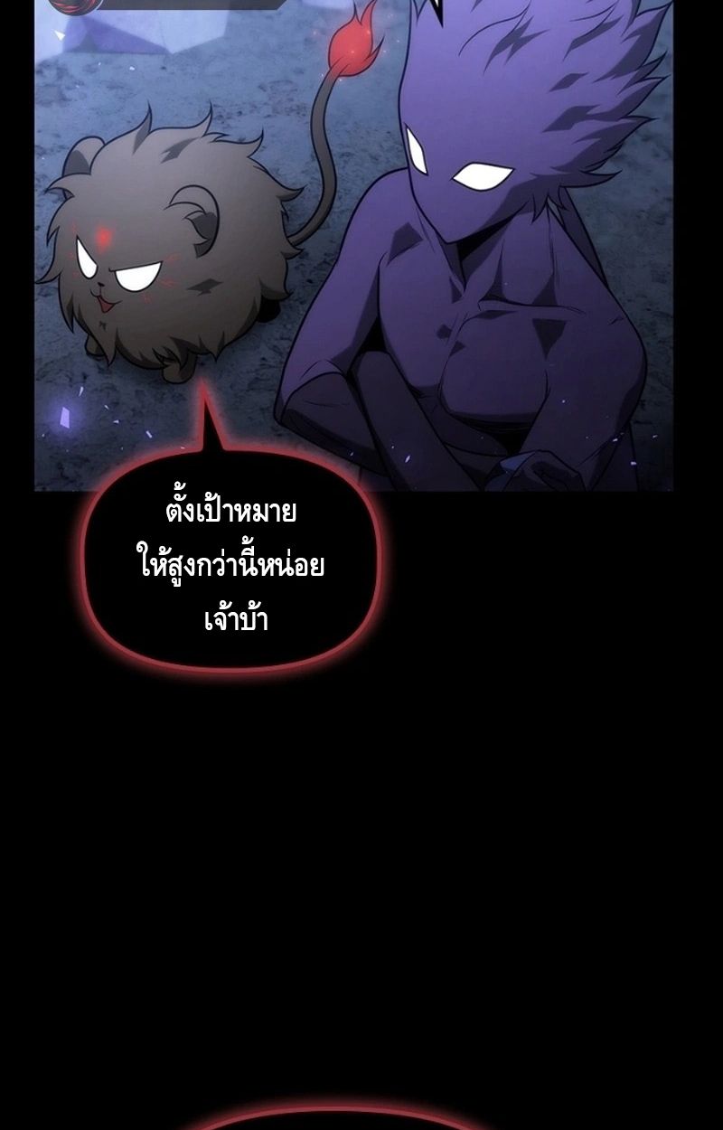 The Necromancer Family’s Young Heir ตอนที่ 15 85