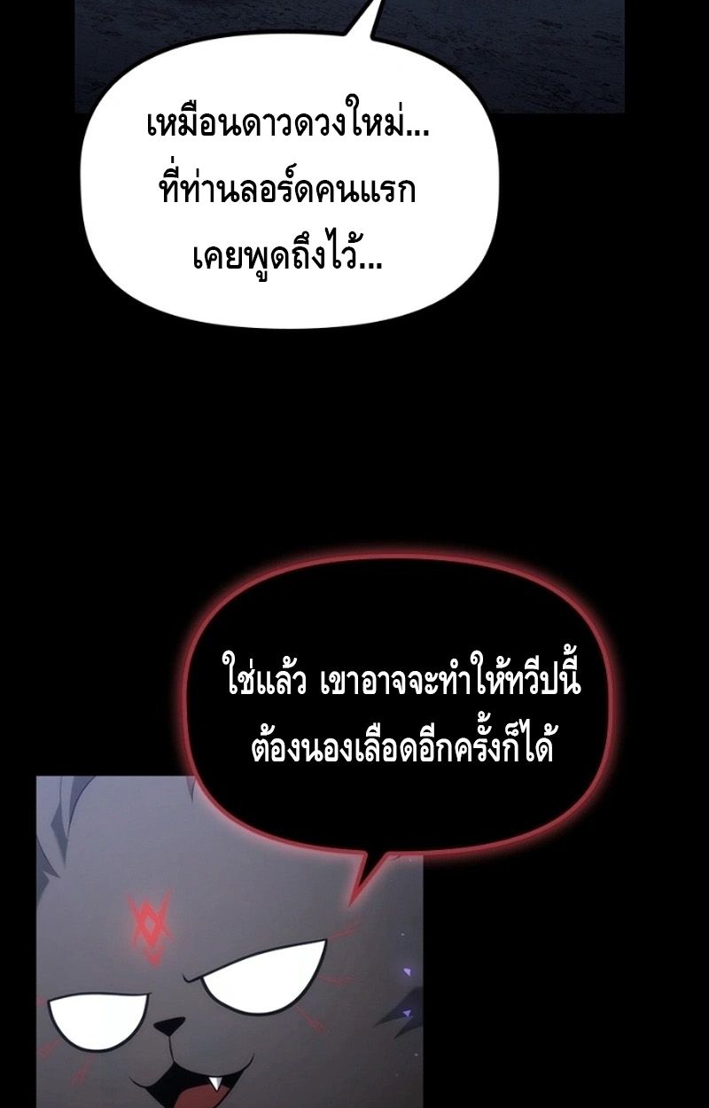 The Necromancer Family’s Young Heir ตอนที่ 15 83