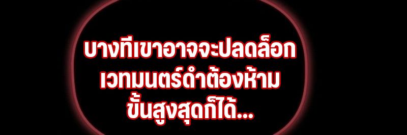 The Necromancer Family’s Young Heir ตอนที่ 15 86