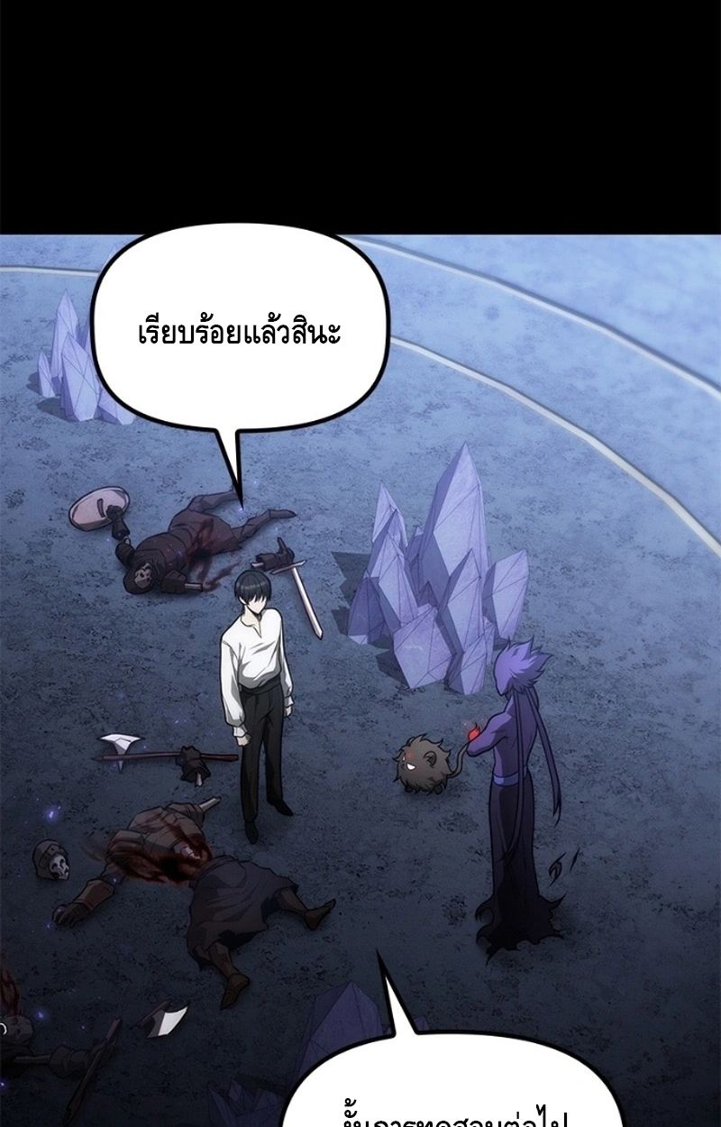 The Necromancer Family’s Young Heir ตอนที่ 16 2