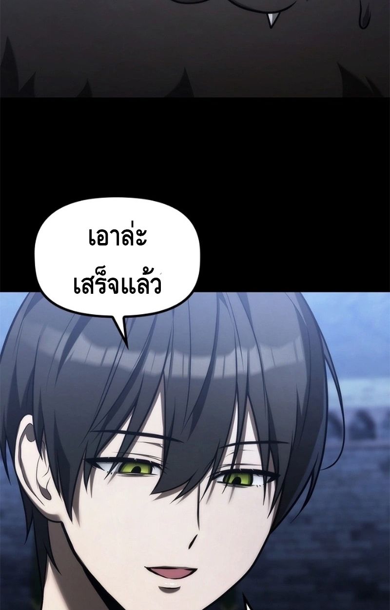 The Necromancer Family’s Young Heir ตอนที่ 15 93