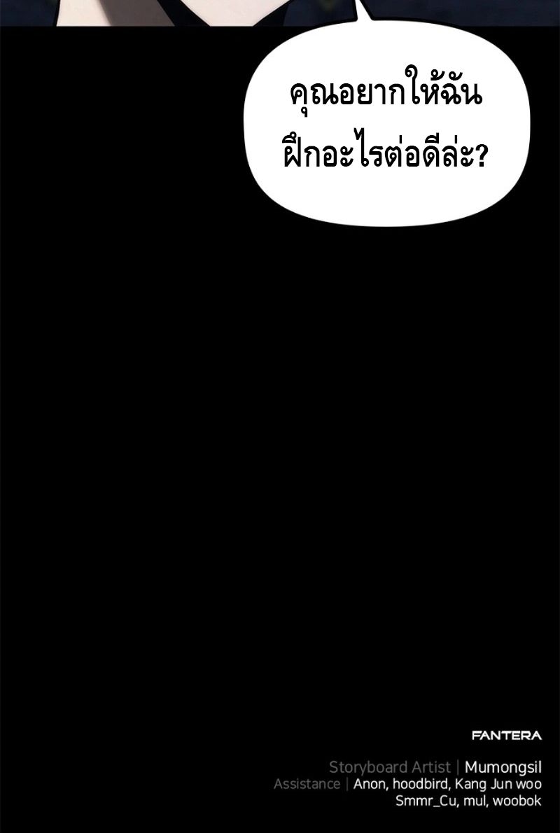 The Necromancer Family’s Young Heir ตอนที่ 15 94