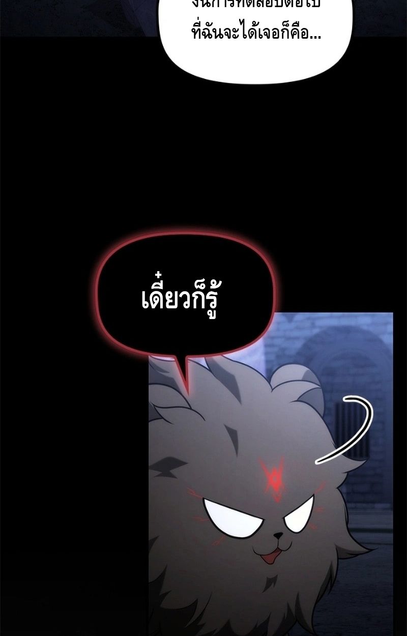 The Necromancer Family’s Young Heir ตอนที่ 16 3