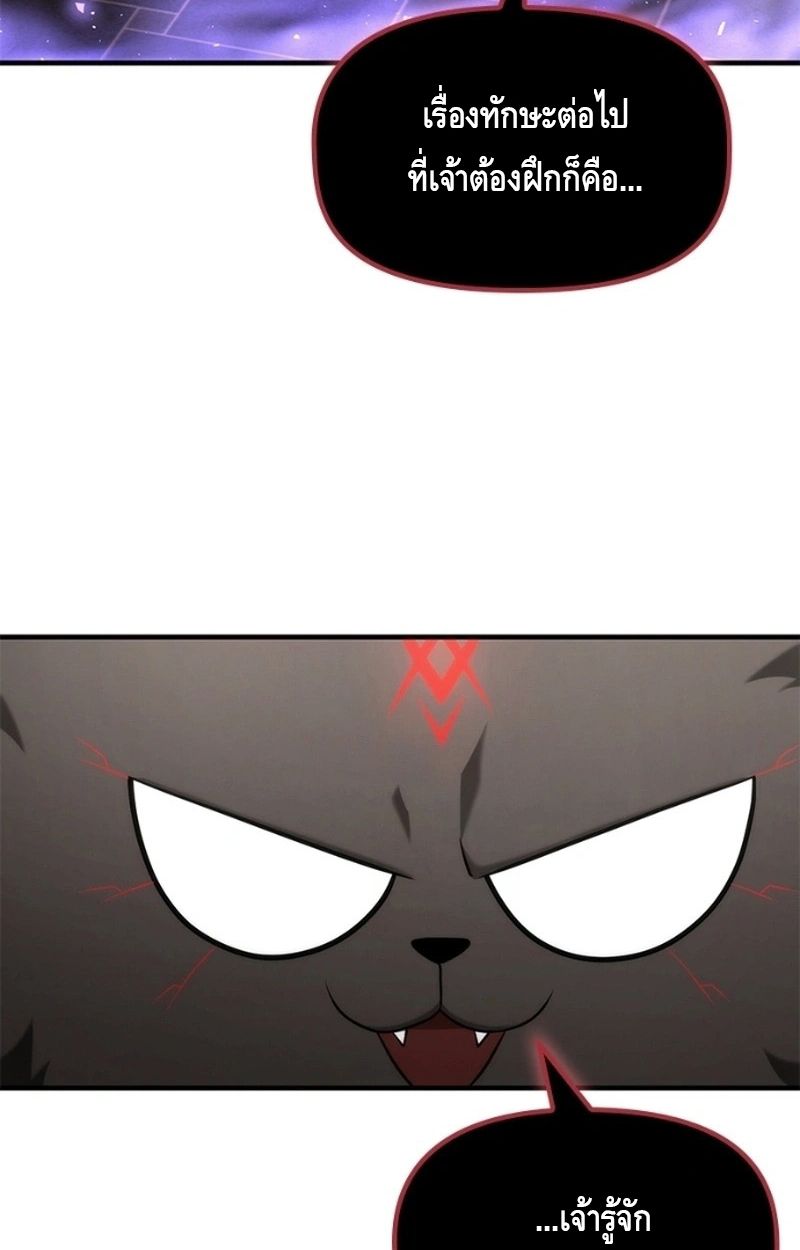 The Necromancer Family’s Young Heir ตอนที่ 16 7
