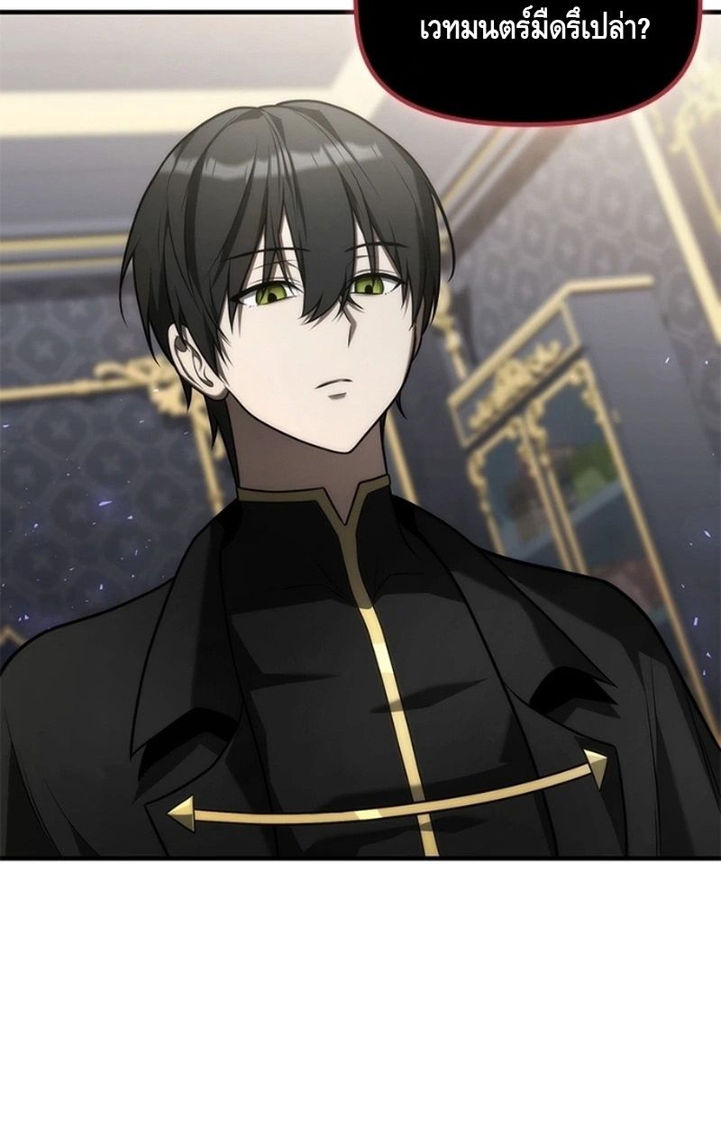 The Necromancer Family’s Young Heir ตอนที่ 16 8