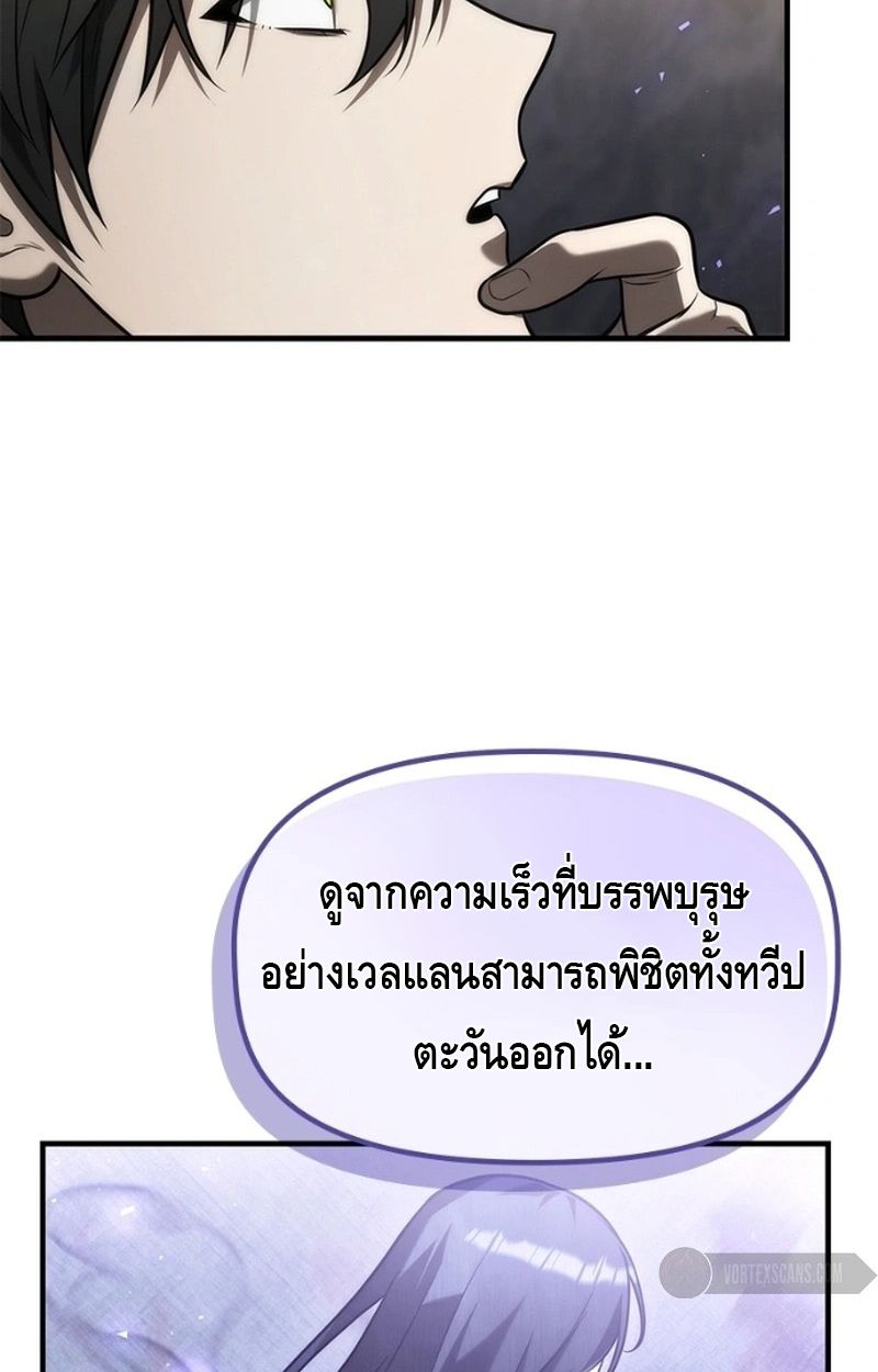 The Necromancer Family’s Young Heir ตอนที่ 16 12