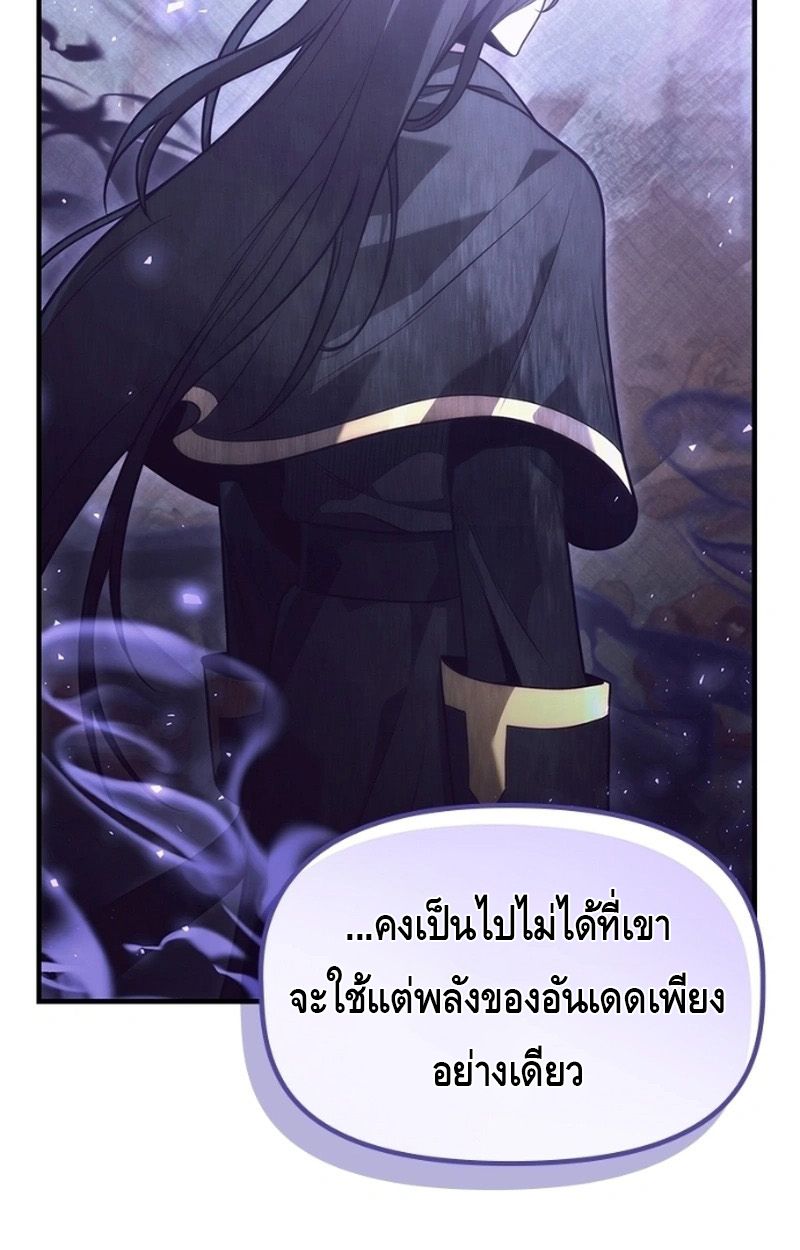 The Necromancer Family’s Young Heir ตอนที่ 16 13