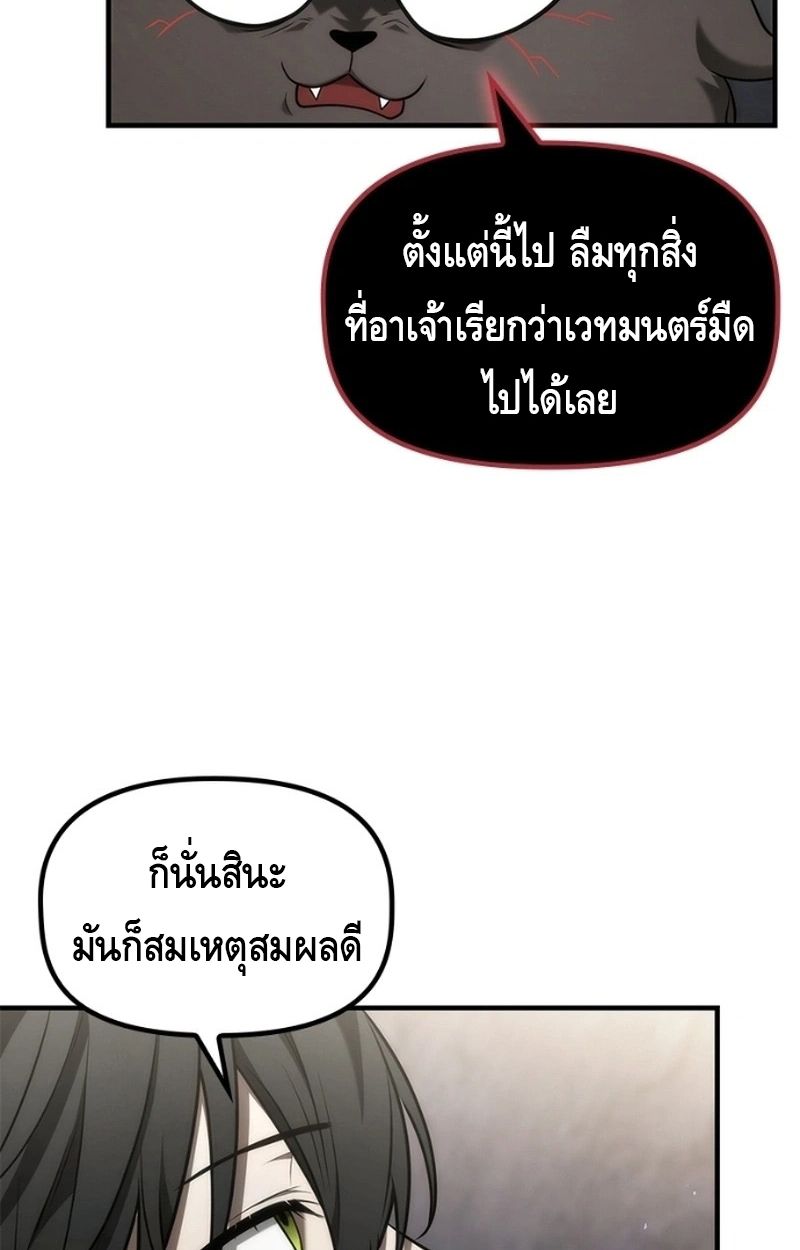 The Necromancer Family’s Young Heir ตอนที่ 16 11