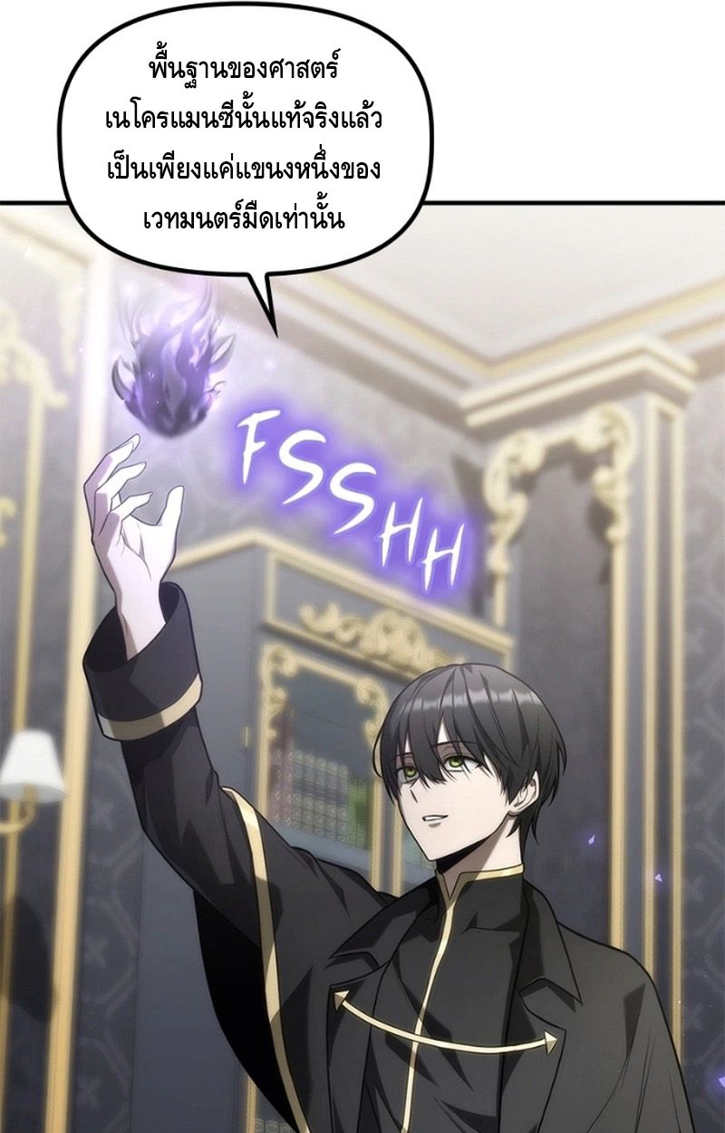 The Necromancer Family’s Young Heir ตอนที่ 16 17